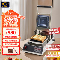 亿贝斯特 EB 热压三明治机商用珍珠爆浆吐司机封边机方包机三文治机 EB-1713电脑版