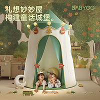 babygo 儿童帐篷室内宝宝秘密基地男女孩小房子睡觉婴儿游戏玩具屋