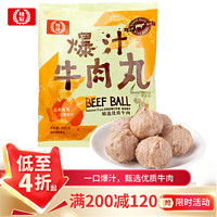 桂冠 爆汁牛肉丸 300g