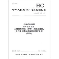 光学功能薄膜涂布型反射膜三醋酸纤维素防眩光薄膜防污硬化膜和盖板用透明硬化膜