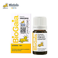 BioGaia 拜奥 新生儿可用益生菌滴剂10ml