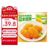 sunner 圣农 脆皮炸翅 原味 270g