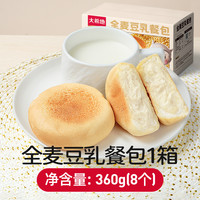 大希地豆乳餐包黄油纳豆夹心无糖精小面包零食早餐代餐食品整箱 360g