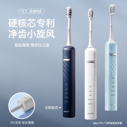 舒客 电动牙刷 IPX7防水 刷头*2 挪威蓝(赠皮质包+一年免费换新)
