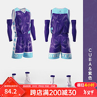 准者 篮球服印制比赛队服球衣运动套 Z120310133CUBA紫 5XL/200