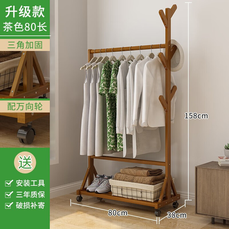 竹思乐衣帽架落地卧室挂衣架简易家用室内衣服架衣服折叠宿舍置物架 [加固加粗】升级款-茶色80长