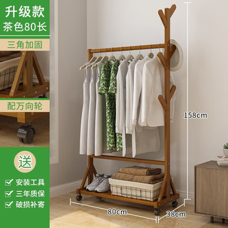 竹思乐衣帽架落地卧室挂衣架简易家用室内衣服架衣服折叠宿舍置物架 [加固加粗】升级款-茶色80长