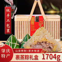 鼎湖山 裹蒸粽礼盒装肇庆特产豆沙蜜枣鲜肉蛋黄咸甜多口味粽子