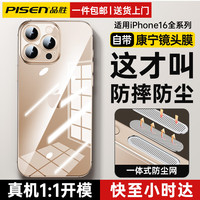 品胜小时达【自带康宁镜头膜】适用苹果16promax手机壳iphone16Pro保护壳套plus透明镜头全包超薄防摔 16ProMax【全透明】自带镜头膜丨赠钢化膜