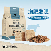 Vital Essentials 小肉饼系列 火鸡肉全阶段猫粮