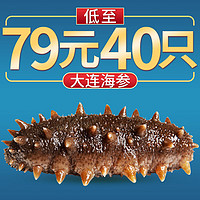 Royal Kirin 皇家麒麟 大连刺参 7A即食海参 31-40只/斤 500g