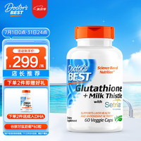 Doctor's Best多特倍斯奶蓟+谷胱甘肽+硒素食硬胶囊60粒 80%活性水飞蓟99%谷胱甘肽 双重护肝 金达威