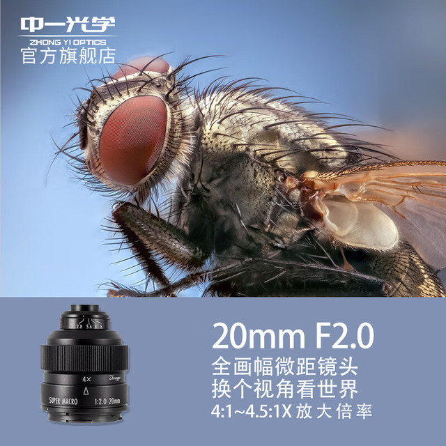 中一光学 Zhong Yi Optics SUPER MACRO 20mm F2 【公式通販】