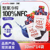 【胡可年货节】卫视/安喜莱100%NFC蓝莓/多莓原浆花青素果汁饮料 100%NFC多莓原浆30mL*14袋