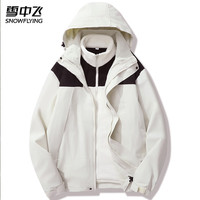 雪中飞 SNOWFLYING男装三合一冲锋衣秋冬户外防风防水登山服情侣装 象牙白【23658】 XS