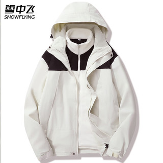雪中飞 SNOWFLYING男装三合一冲锋衣秋冬户外防风防水登山服情侣装 象牙白【23658】 XS