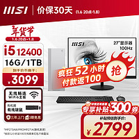 MSI 微星 设计师P60办公台式电脑27英寸显示器 全套DIY组装整机商用主机