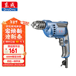 Dongcheng 东成 J1Z-FF05-10B 600W手电钻 多功能 家用电动工具