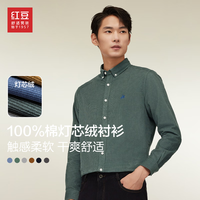 红豆男装 长袖衬衫男纯棉灯芯绒加厚柔软舒适透气肌理感秋季衬衣 G5绿色 170/88A