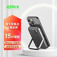 IDMIX 大麦创新 苹果磁吸无线充电宝带支架10000毫安时PD20W支持MagSafe快充iPhone14Pro/13/手机 无线充电器 带金属支架1万毫安时升级款/黑色