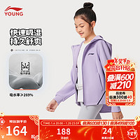 LI-NING 李宁 童装儿童卫衣男女小大童24年反光开衫连帽外套运动服YWDU449 薰衣草紫-3 150