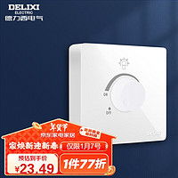 DELIXI 德力西 CD158系列 调光开关