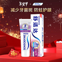 SENSODYNE 舒适达 多效护理牙膏缓解牙敏感含氟清新口气全效脱敏牙龈护理牙膏 牙龈护理50g