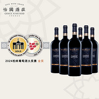 GRACE VINEYARD 怡园酒庄 红酒德熙珍藏赤霞珠干红葡萄酒2019年份750ml整箱6支装