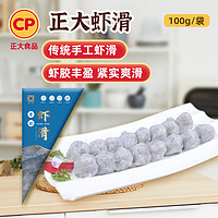 CP 正大食品 正大虾滑100g