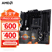 AMD 搭华硕B550M 主板CPU套装 TUF B550M-PLUS重炮手WIFI II R5 5600G盒装套装（带核显）