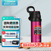 ZOJIRUSHI 象印 SM-QAF48-RK 保温杯 480ml 芙蓉红