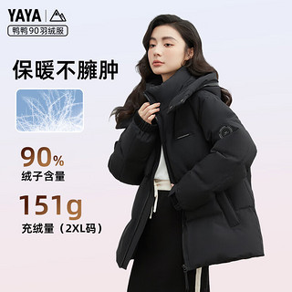 YAYA 鸭鸭（YAYA）王一博同款羽绒服男女同款2024年冬短款连帽时尚休闲保暖外套 黑色 XL