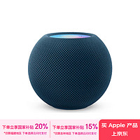 苹果 Apple HomePod mini 智能音箱 蓝色