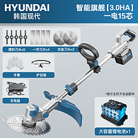 HYUNDAI 现代影音 现代 割草机 家用小型除草机 充电草坪修剪神器 锂电多功能打草机