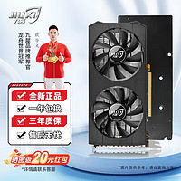 九犀 AMD全新RX5700XT/6700XT/RX580/RX590独显电脑台式机显卡电竞游戏直播设计黑神话悟空游戏显卡 RX5500XT 8G 暗影 全覆盖装甲 未拆封