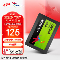 威刚 SP580 120G/240G/480G SSD固态硬盘笔记本 台式电脑固态硬盘