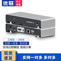优联 HDMI网线延长器200米  一对装