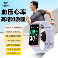 AULA狼蛛手环9 蓝牙智能手环心率睡眠血压血氧检测超长续航腕带运动跑步穿戴手环送老人 星光紫【100+运动模式/长续航/离线支付】