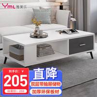 雅美乐茶几客厅现代简约 小户型家用双层储物带抽屉茶几桌子 双层储物带抽屉 1.2米