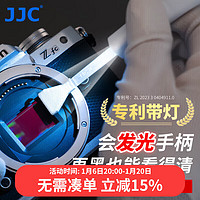 JJC CMOS清洁棒 全画幅相机清洗套装 CCD清理工具 佳能尼康单反索尼富士微单清洁液 剂