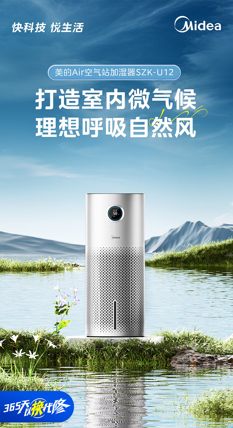 Midea/美的无雾冷蒸发式空气净化加湿器7.5L 【报价价格评测怎么样