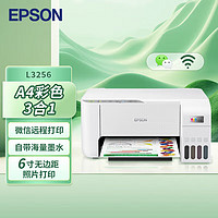 EPSON 爱普生 墨仓式 L3256彩色打印机 微信打印/无线连接 家用打印优选（打印、复印、扫描）