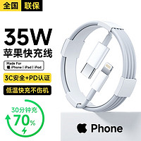 移动端、京东百亿补贴：IMEV 苹果数据线快充PD35W充电线iphone14/1312ProMax手机ipad平板充电器线IMEV PD35W安全快充