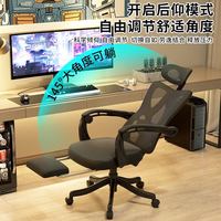 宾纳得 电脑椅家用人体工学椅办公转椅靠背学生学习写字书房电竞游戏椅子 黑