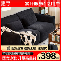 惠寻暖岛沙发客厅小户型家用现代简约复古包豪斯设计师奈斯绒布艺沙发 赫本黑【奈斯绒】 单人款 0.95m【送抱枕*1】