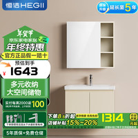 恒洁奶油风浴室柜陶瓷一体盆多层实木大容量分区储物洗手盆柜组合6219 6219-B 70cm 蛋奶色（普通镜柜）