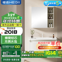 恒洁铝合金不锈钢奶油风金属浴室柜一体盆大储物防霉防潮洗手盆柜6106 【蜂窝铝芯】81cm镜背收纳