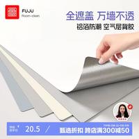 富居墙纸自粘防水防潮壁纸墙面遮丑不透底墙壁卧室白色墙贴60*500cm 【万墙不透高遮盖】白色60*500cm