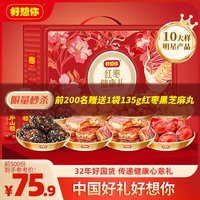 好想你红枣零食礼盒1952g/10大样红枣礼高端零食企业年货