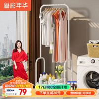 溢彩年华衣架落地衣帽架卧室挂衣架置物架移动衣架子YCC2519-WH 【单层篮筐】-可移动 挂衣架